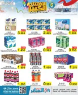 Al Sater markets Bahrain Offers from 21 to 24 December 2025 Big Opening Deals