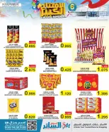 Al Sater markets Bahrain Offers from 21 to 24 December 2025 Big Opening Deals