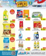 Al Sater markets Bahrain Offers from 21 to 24 December 2025 Big Opening Deals