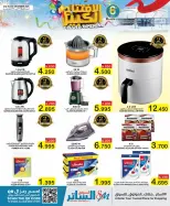 Al Sater markets Bahrain Offers from 21 to 24 December 2025 Big Opening Deals