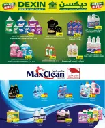 Al Sater markets Bahrain Offers from 21 to 24 December 2025 Big Opening Deals