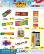 Al Sater markets Bahrain Offers from 21 to 24 December 2025 Big Opening Deals