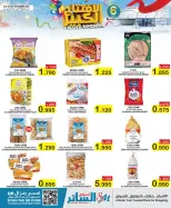 Al Sater markets Bahrain Offers from 21 to 24 December 2025 Big Opening Deals