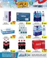 Al Sater markets Bahrain Offers from 21 to 24 December 2025 Big Opening Deals