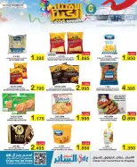 Al Sater markets Bahrain Offers from 21 to 24 December 2025 Big Opening Deals