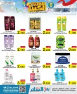 Al Sater markets Bahrain Offers from 21 to 24 December 2025 Big Opening Deals