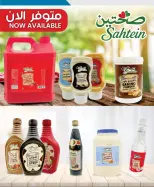 Al Sater markets Bahrain Offers from 21 to 24 December 2025 Big Opening Deals