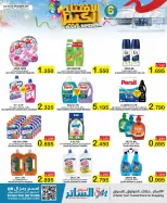 Al Sater markets Bahrain Offers from 21 to 24 December 2025 Big Opening Deals