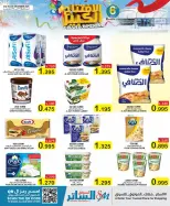 Al Sater markets Bahrain Offers from 21 to 24 December 2025 Big Opening Deals