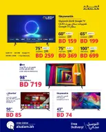 Salam gas Bahrain Offers from 21 December to 10 January 2026 End of Year offer