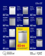 Salam gas Bahrain Offers from 21 December to 10 January 2026 End of Year offer