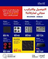 Salam gas Bahrain Offers from 21 December to 10 January 2026 End of Year offer