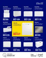 Salam gas Bahrain Offers from 21 December to 10 January 2026 End of Year offer