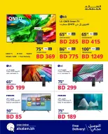 Salam gas Bahrain Offers from 21 December to 10 January 2026 End of Year offer