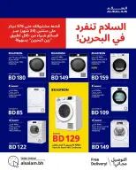 Salam gas Bahrain Offers from 21 December to 10 January 2026 End of Year offer
