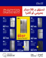 Salam gas Bahrain Offers from 21 December to 10 January 2026 End of Year offer