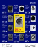 Salam gas Bahrain Offers from 21 December to 10 January 2026 End of Year offer