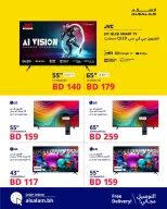 Salam gas Bahrain Offers from 21 December to 10 January 2026 End of Year offer