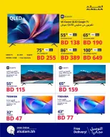 Salam gas Bahrain Offers from 21 December to 10 January 2026 End of Year offer