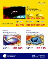 Salam gas Bahrain Offers from 21 December to 10 January 2026 End of Year offer