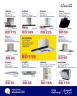 Salam gas Bahrain Offers from 21 December to 10 January 2026 End of Year offer