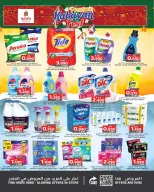 Nesto Bahrain Offers from 21 December to 4 January 2026 Kabayan Deals