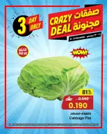 Ofertas de Centro Sultán Oman de 21 a 23 diciembre 2025 Ofertas locas - Página 6