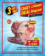 Ofertas de Centro Sultán Oman de 21 a 23 diciembre 2025 Ofertas locas - Página 4