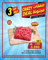 Ofertas de Centro Sultán Oman de 21 a 23 diciembre 2025 Ofertas locas - Página 3