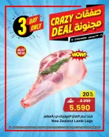Ofertas de Centro Sultán Oman de 21 a 23 diciembre 2025 Ofertas locas - Página 2