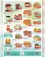 Ofertas de Nesto  Salalah  de 22 a 27 diciembre Ofertas del Mega Día de Compras - Página 21