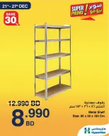 HyperMax Bahrain Offers from 21 to 27 December 2025 Max Savings Deals