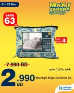 HyperMax Bahrain Offers from 21 to 27 December 2025 Max Savings Deals