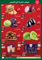 الانتقال إلى الصفحة 3 من 9