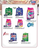 Al Zahraa co-op Kuwait Offers from 21 to 31 December 2025 Central Market offers