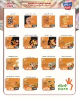 Al Zahraa co-op Kuwait Offers from 21 to 31 December 2025 Central Market offers