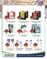 Al Zahraa co-op Kuwait Offers from 21 to 31 December 2025 Central Market offers