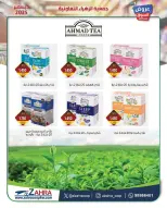 Al Zahraa co-op Kuwait Offers from 21 to 31 December 2025 Central Market offers