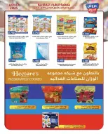 Al Zahraa co-op Kuwait Offers from 21 to 31 December 2025 Central Market offers