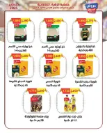 Al Zahraa co-op Kuwait Offers from 21 to 31 December 2025 Central Market offers
