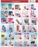 Offres Coopérative HIDD Bahrein de 18 à 28 décembre 2025 Offres de décembre