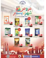 Offres Coopérative HIDD Bahrein de 18 à 28 décembre 2025 Offres de décembre