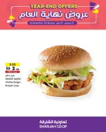 Offres Coopérative de Sharjah Émirats arabes unis de 22 décembre à 3 janvier 2026 Offres de fin d'année