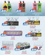 Ofertas de Centro de Descuentos Day To Day Bahréin de 21 a 31 diciembre 2025 Oferta exclusiva de fin de año - Centro de Descuentos Day To Day - Bahréin - 21 diciembre 2025 – 31 diciembre 2025 - Página 7
