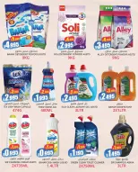 Ofertas de Centro de Descuentos Day To Day Bahréin de 21 a 31 diciembre 2025 Oferta exclusiva de fin de año - Centro de Descuentos Day To Day - Bahréin - 21 diciembre 2025 – 31 diciembre 2025 - Página 11