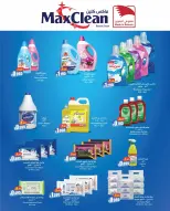 Ofertas de Centro de Descuentos Day To Day Bahréin de 21 a 31 diciembre 2025 Oferta exclusiva de fin de año - Centro de Descuentos Day To Day - Bahréin - 21 diciembre 2025 – 31 diciembre 2025 - Página 5