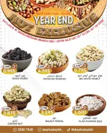 Ofertas de Centro de Descuentos Day To Day Bahréin de 21 a 31 diciembre 2025 Nueces exclusivas de fin de año - Centro de Descuentos Day To Day - Bahréin - 21 diciembre 2025 – 31 diciembre 2025 - Página 1