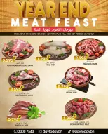 Offres Centre de Remises Day To Day Bahrein de 21 à 31 décembre 2025 Festival de la viande de fin d'année