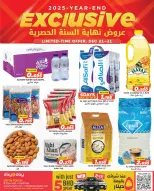 Ofertas de Centro de Descuentos Day To Day Bahréin de 21 a 31 diciembre 2025 Ofertas exclusivas de fin de año - Centro de Descuentos Day To Day - Bahréin - 21 diciembre 2025 – 31 diciembre 2025 - Página 1
