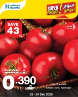 Ofertas de HyperMax Oman de 22 a 24 diciembre 2025 Ofertas de súper promoción - Página 1